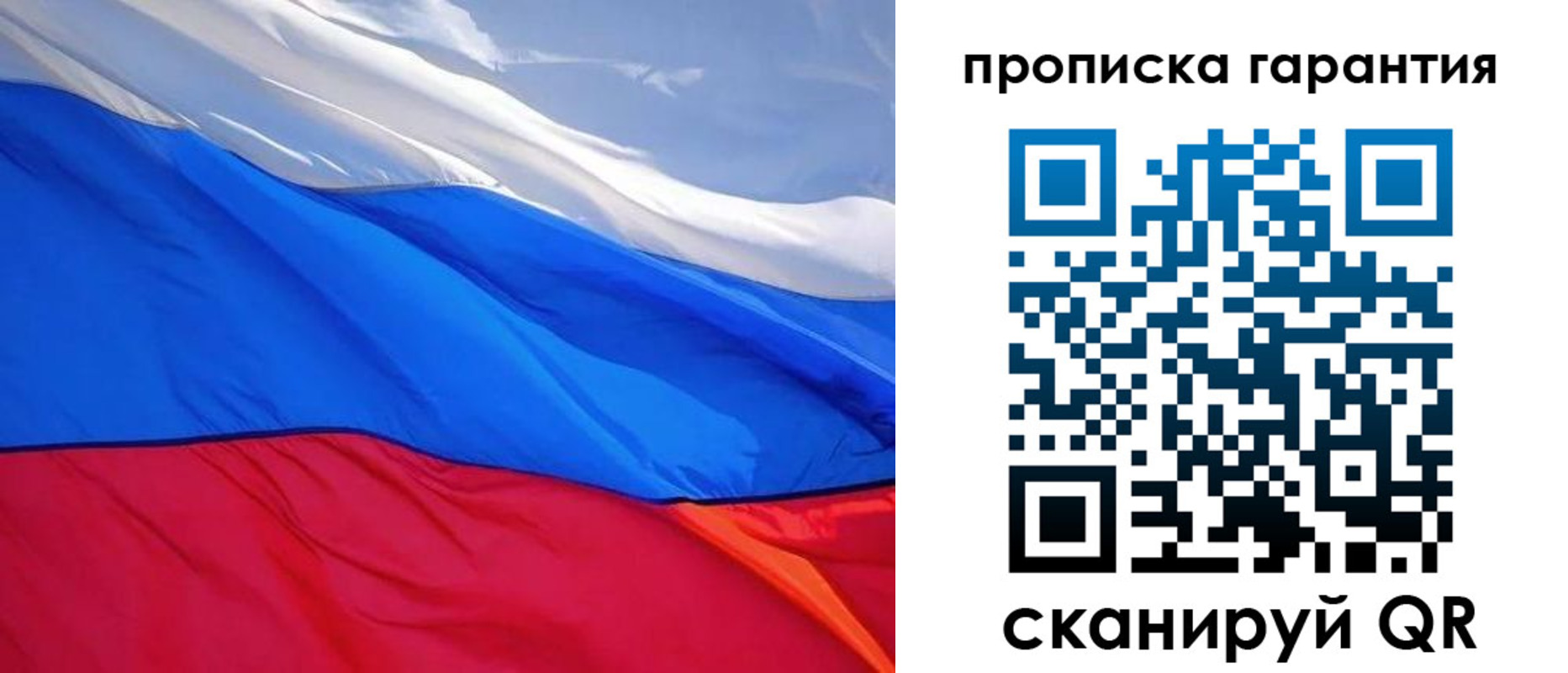 временная регистрация в квартире в Вихоревке
