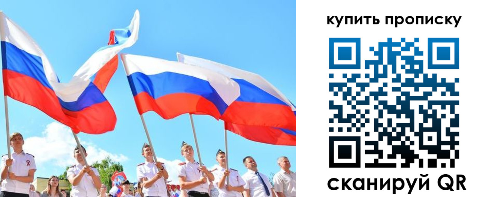 прописка гарантия в Вихоревке