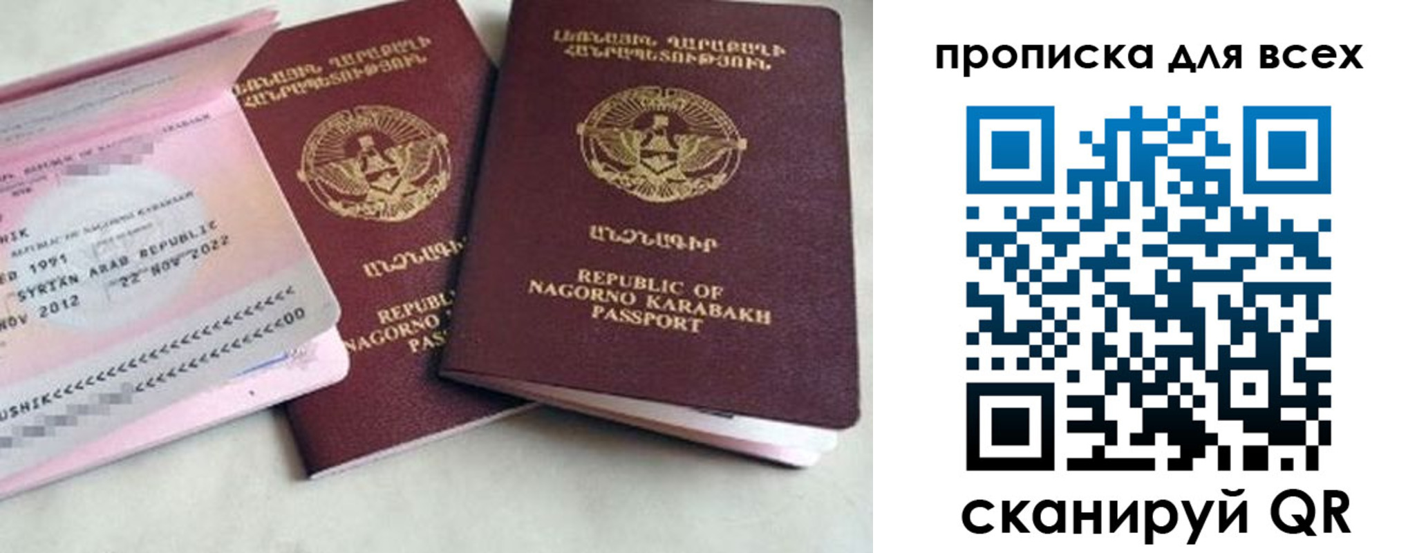 временная регистрация для всех в Вихоревке