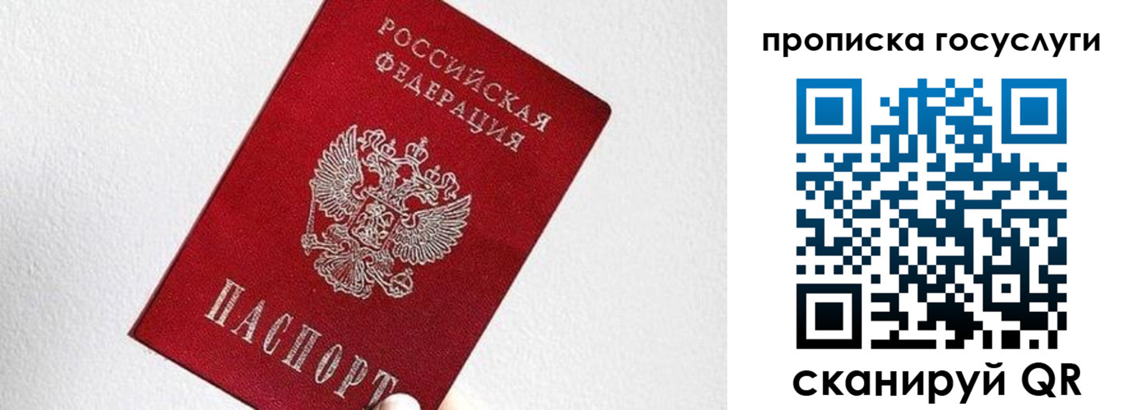 прописка законно в Вихоревке
